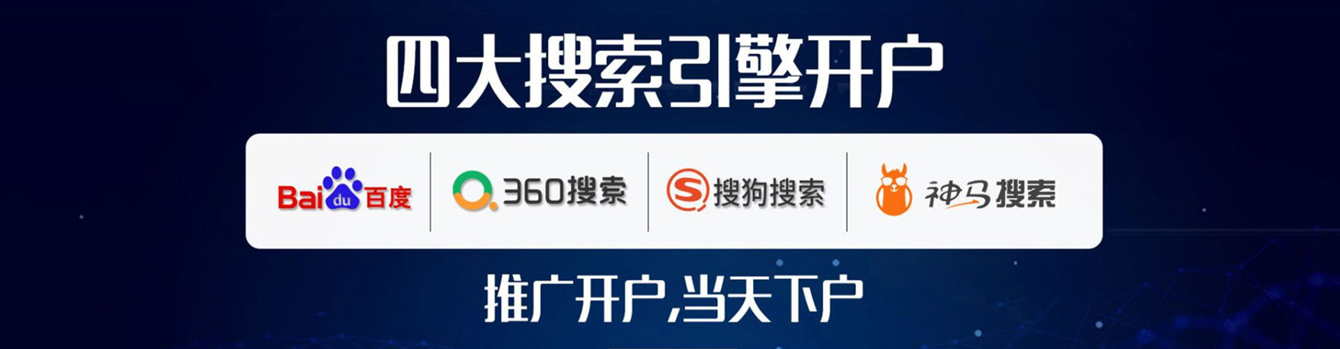 丰宁sem代运营